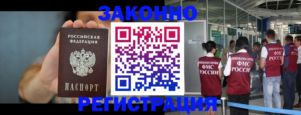 прописка поиск в Мценске