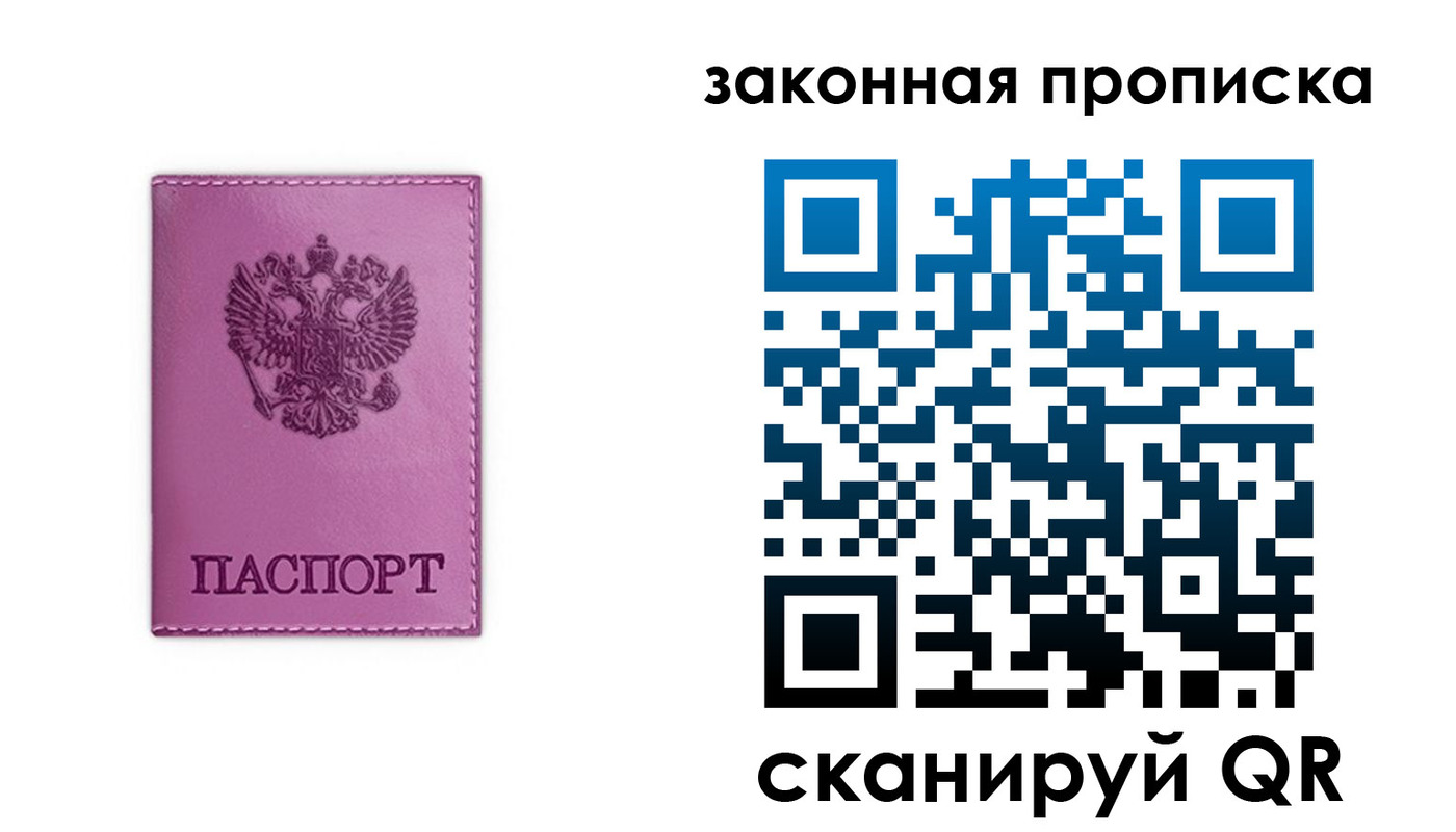 временная регистрация собственник в Мценске