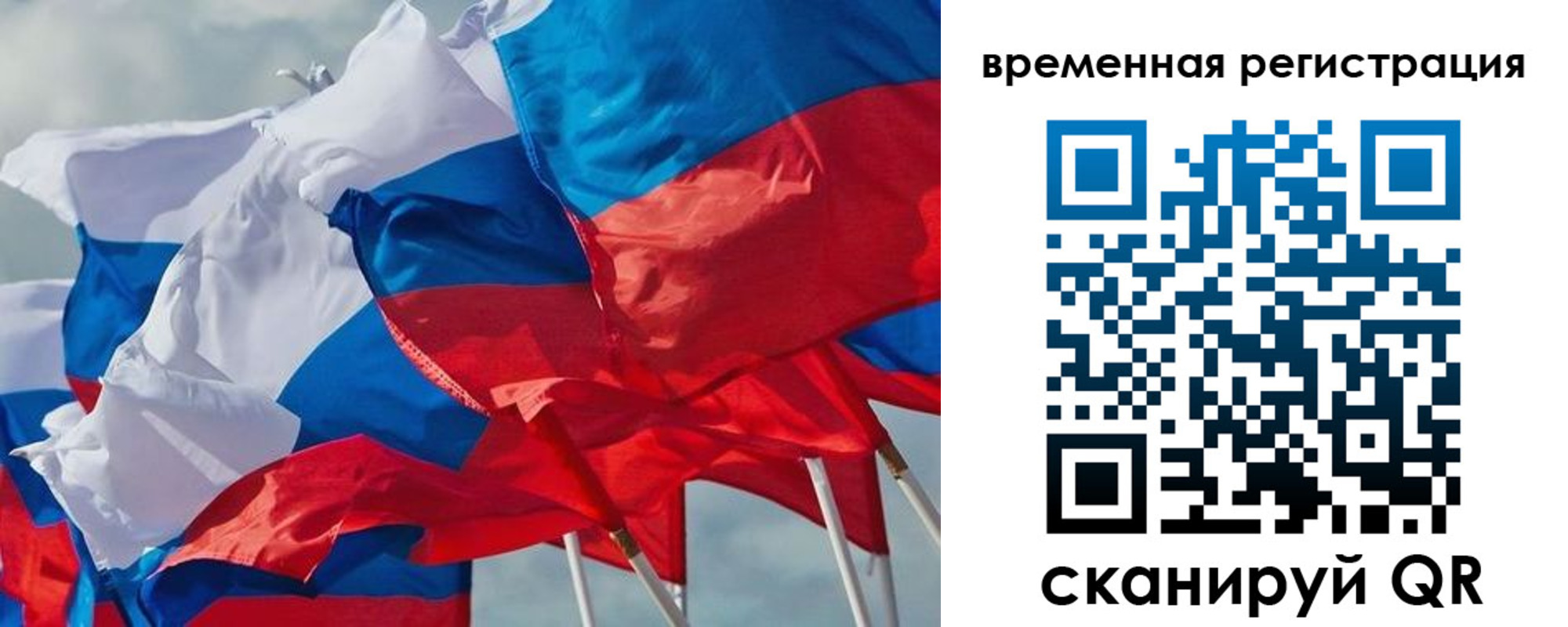 прописка законно в Мценске