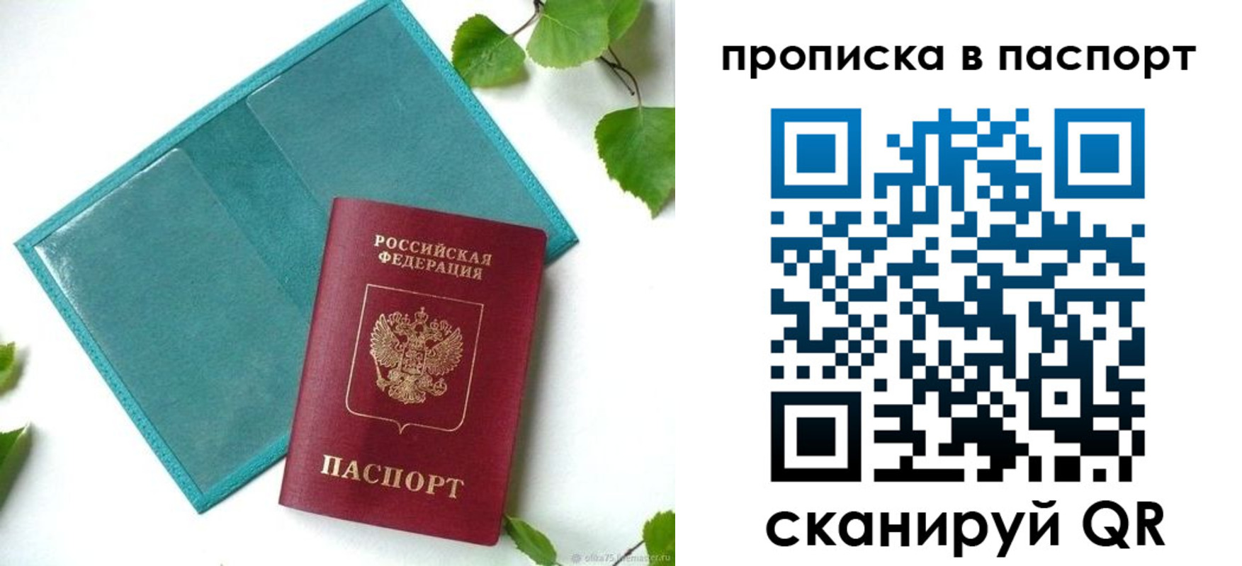 регистрация в Мценске