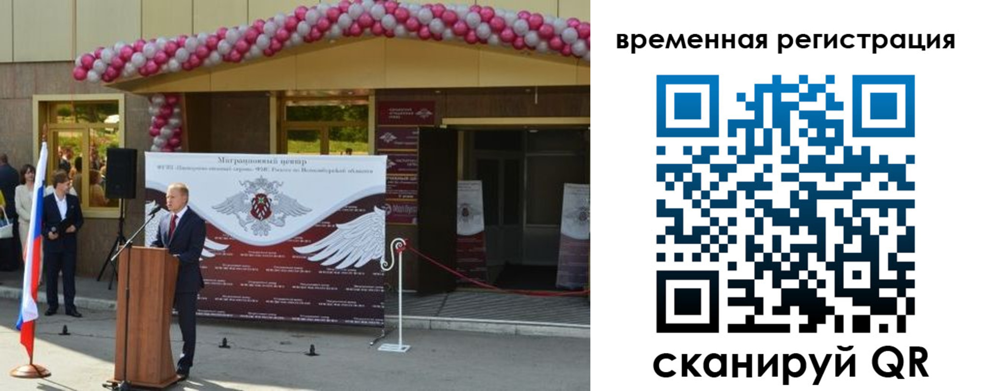 прописка от собственника в Мценске