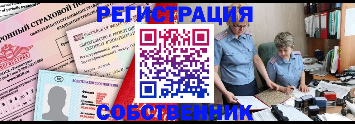 временная регистрация для всех в Мценске