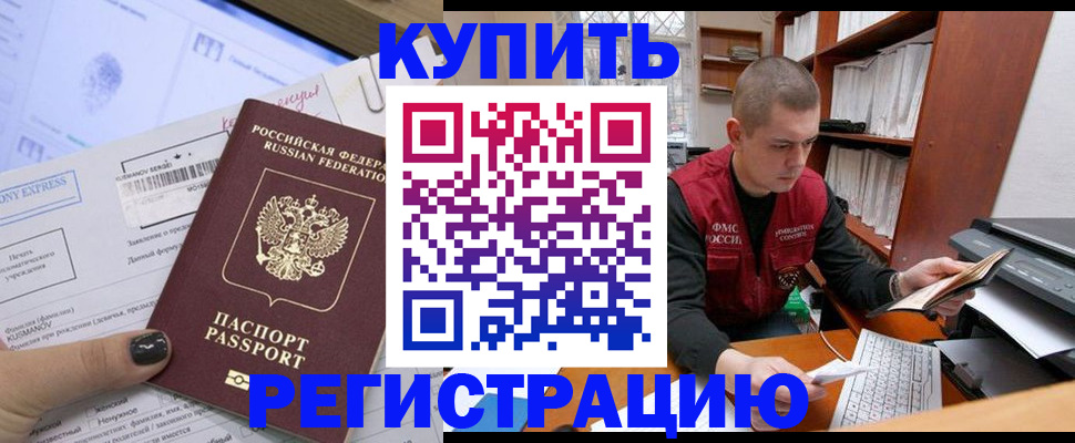 пропишу в квартире в Мценске