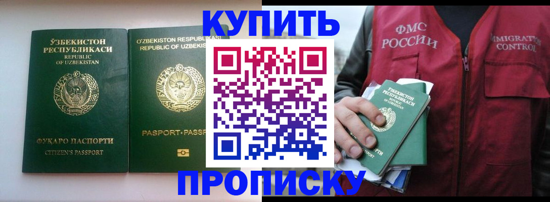 где прописаться в Мценске