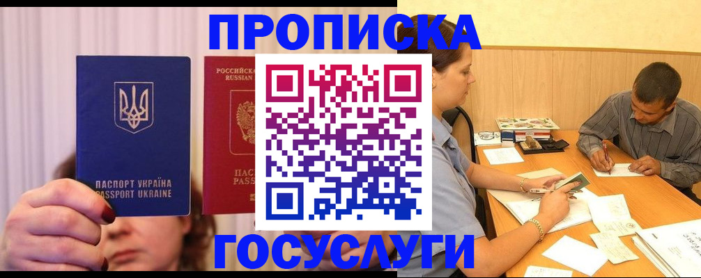 временная регистрация госуслуги в Мценске