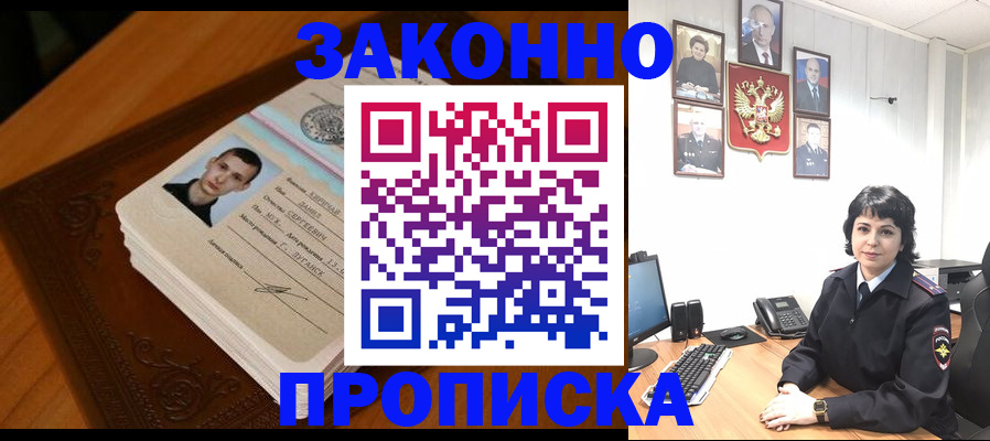 временная регистрация поиск в Мценске